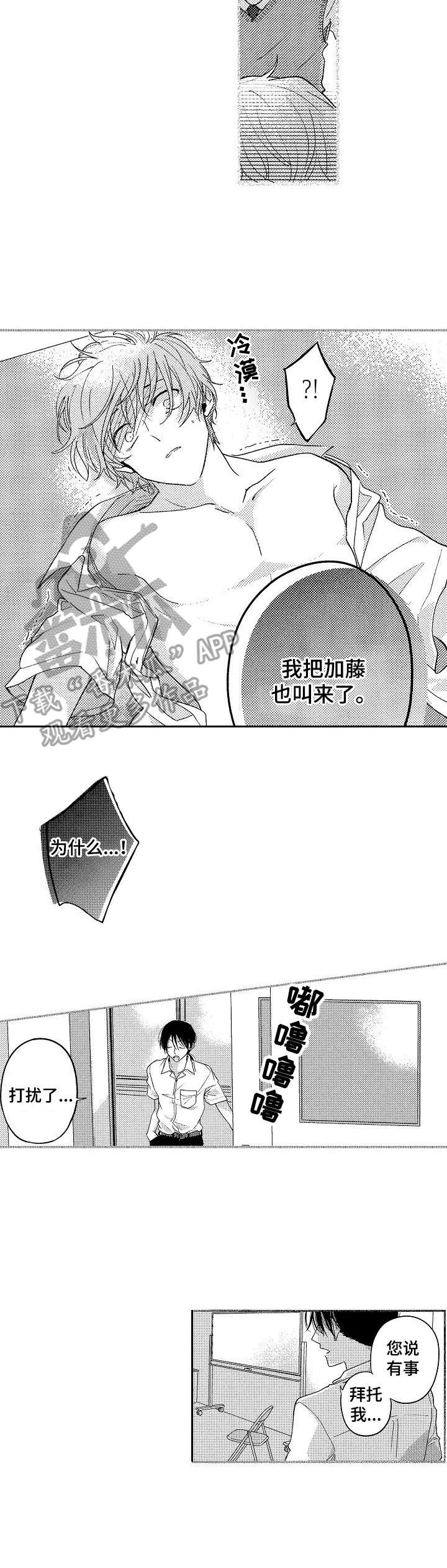 第5话：第5章：幻想升级预览分镜