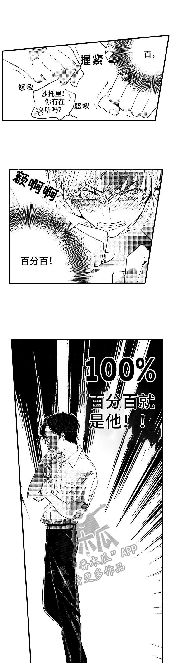 第6话：第6章：做朋友预览分镜