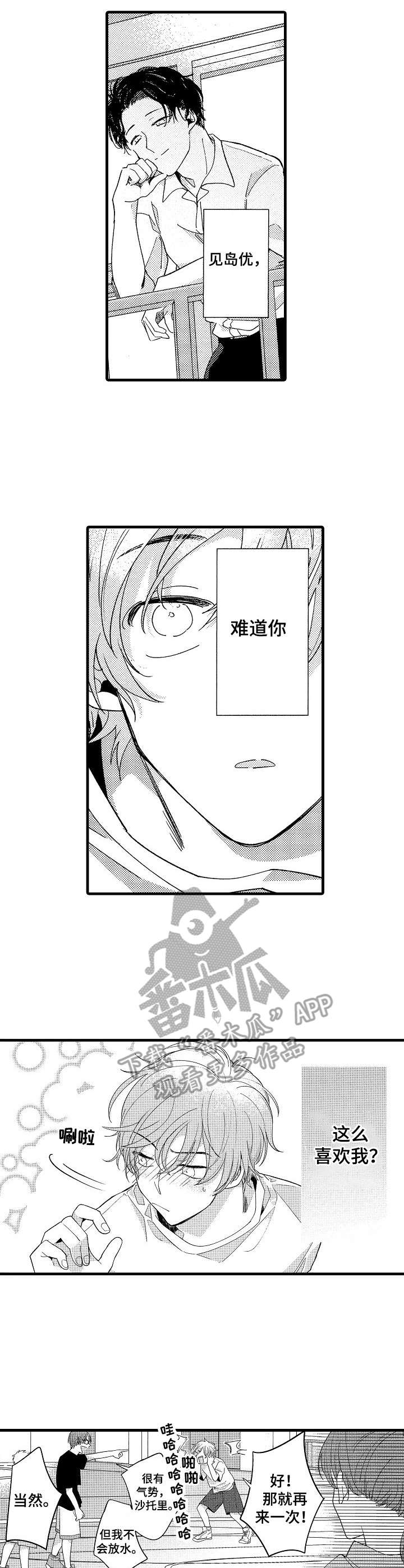 第9话：第9章：第六感预览分镜