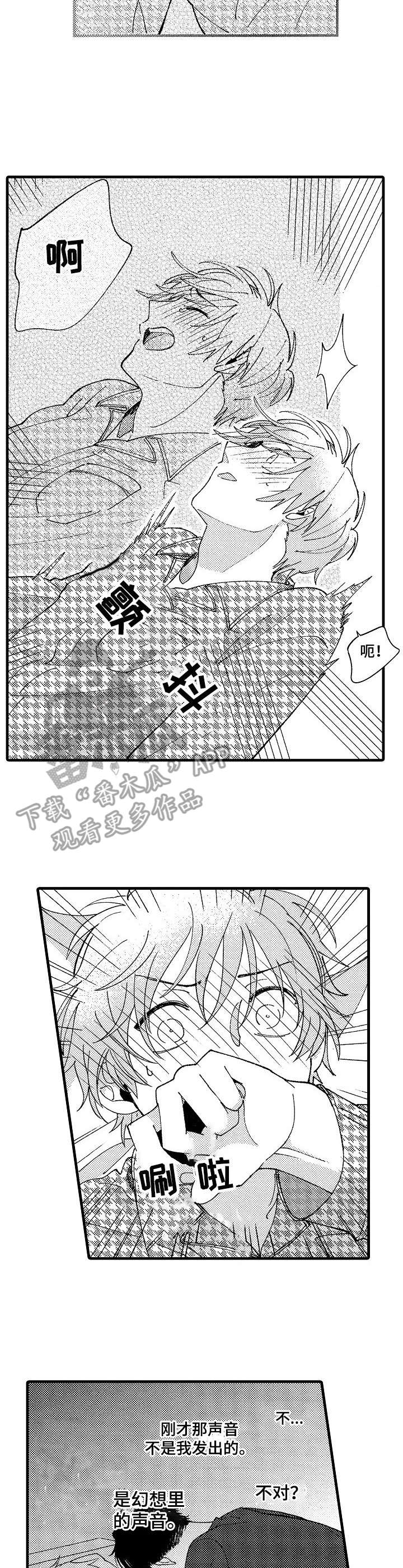 第14话：第14章：害羞预览分镜