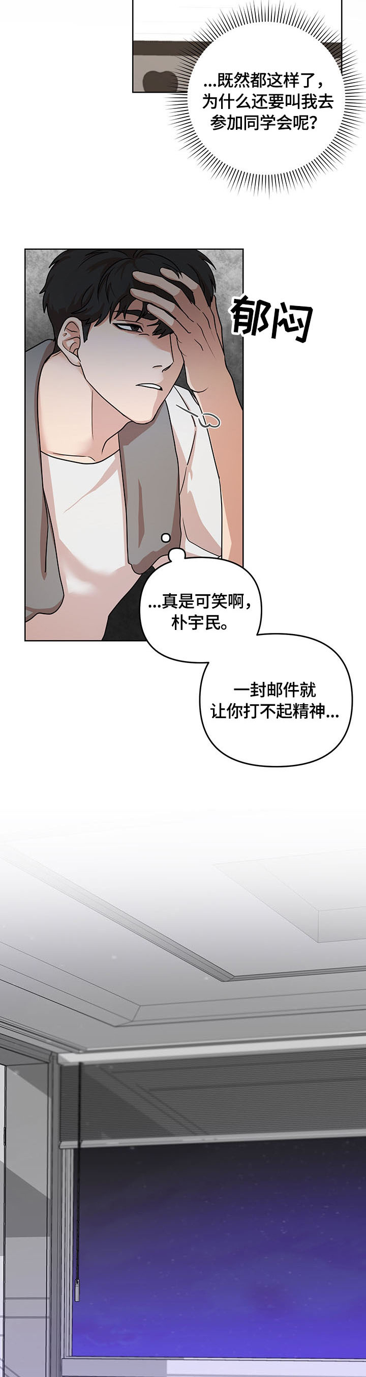第2话：第2章：找兼职预览分镜