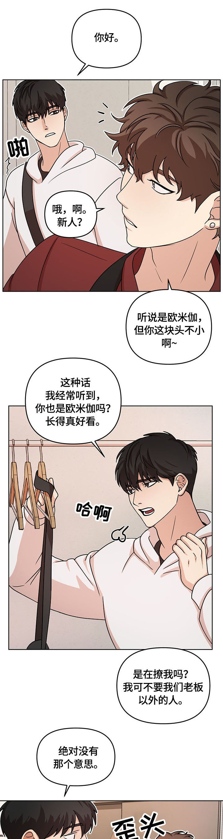 第4话：第4章：痕迹预览分镜