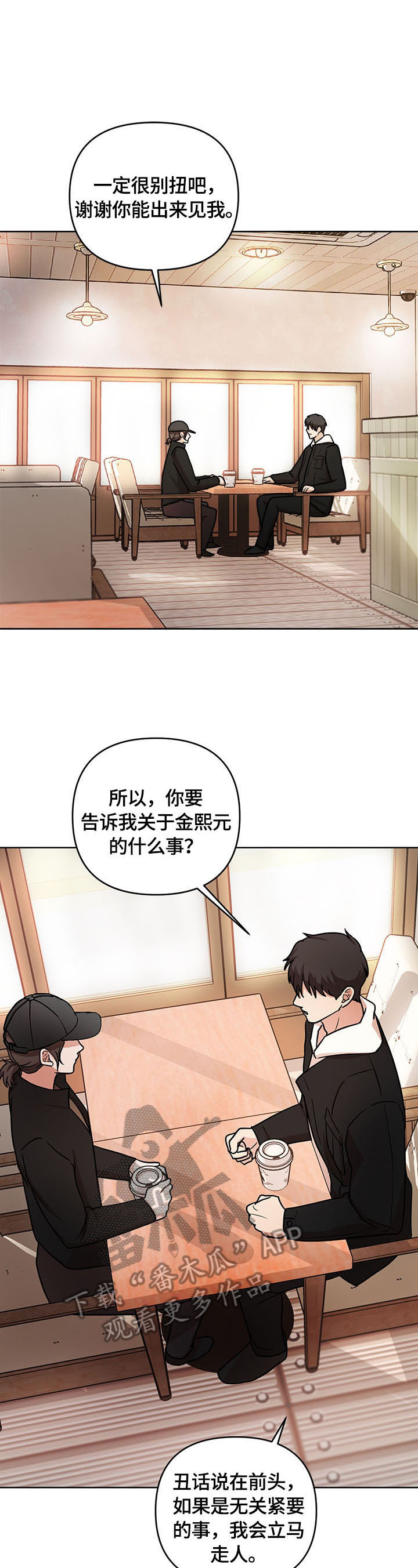 第9话：第9章：真相预览分镜
