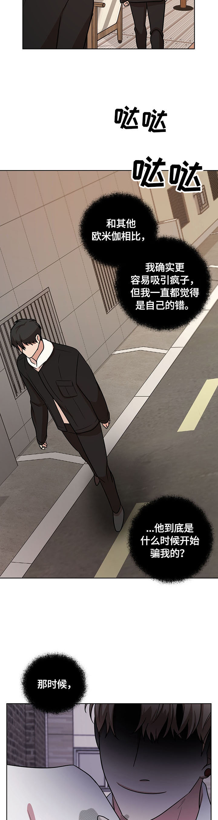 第10话：第10章：出气预览分镜