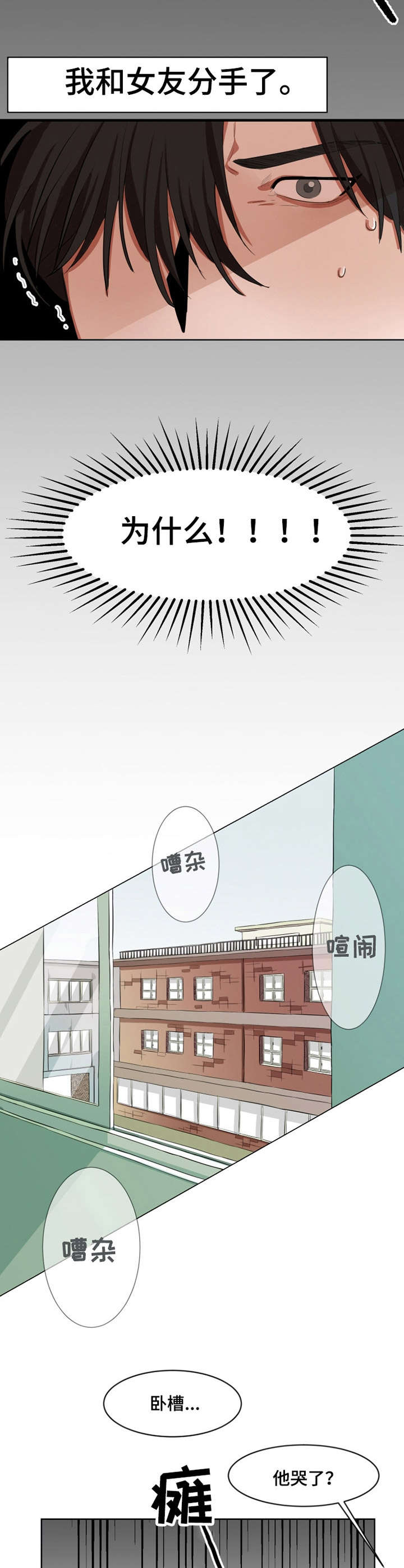 第1话：第1章：分手预览分镜