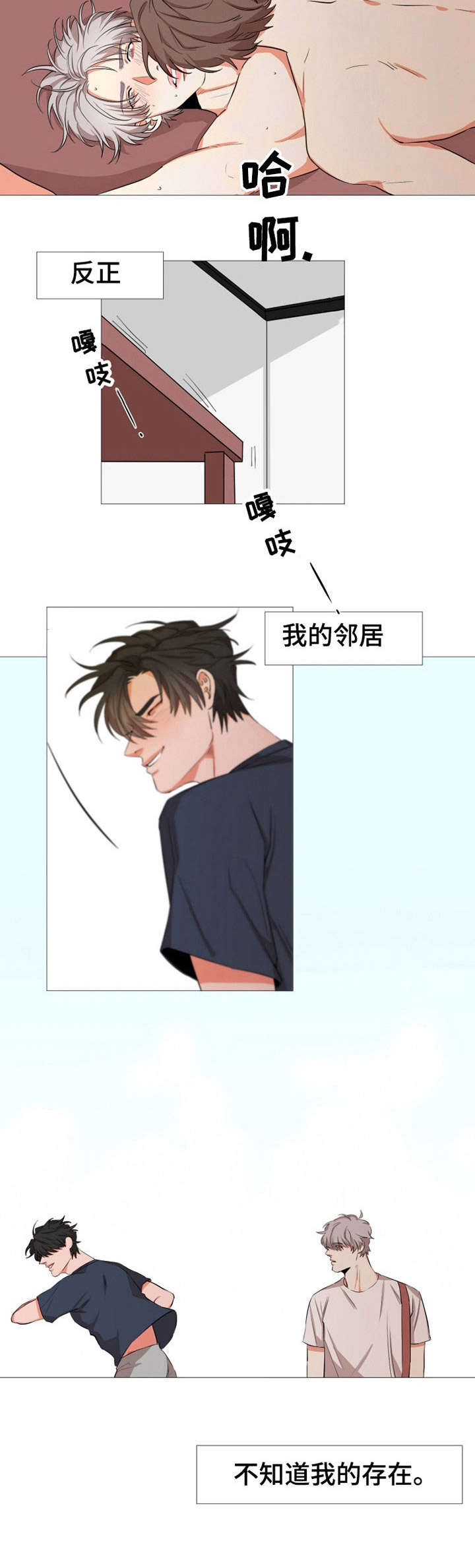 第11话：第11章：撞见预览分镜