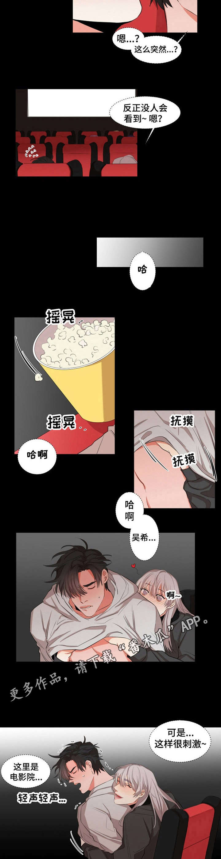 第14话：第14章：小动作预览分镜