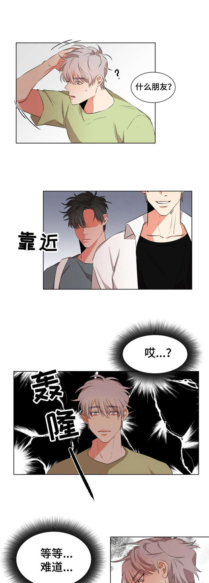 第17话：第17章：介绍预览分镜