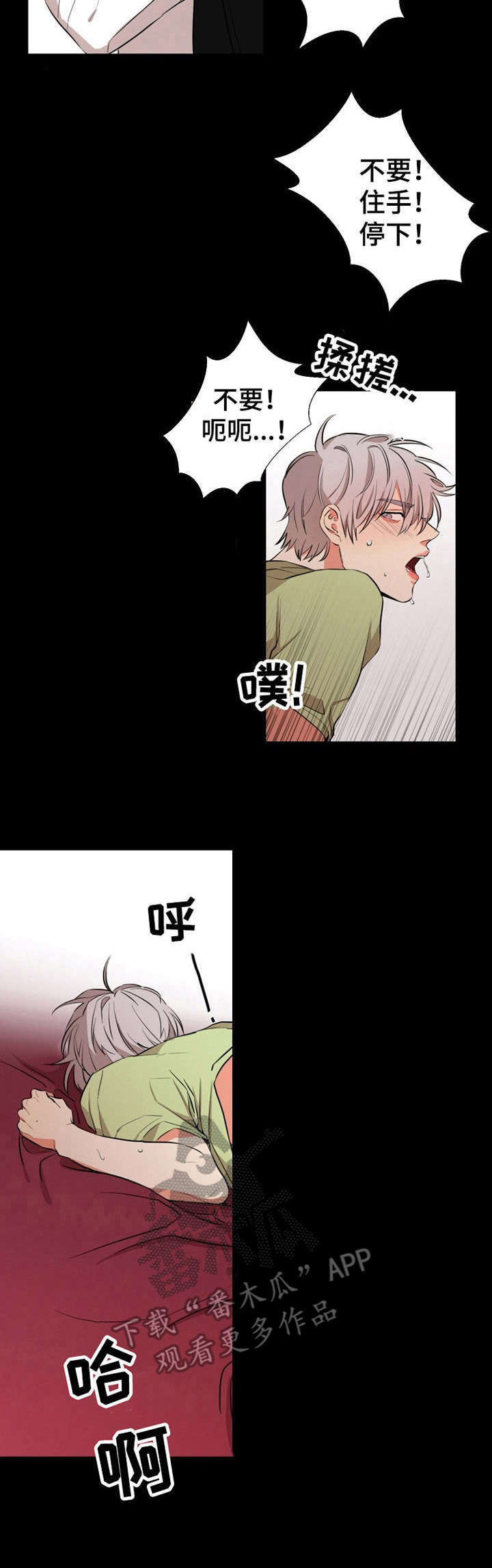 第18话：第18章：不懂爱预览分镜