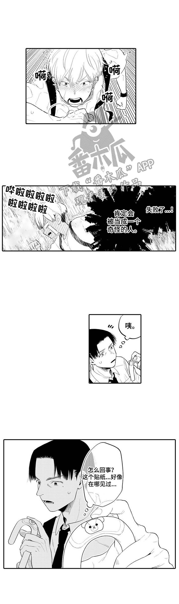 第4话：第4章：怪异举动预览分镜