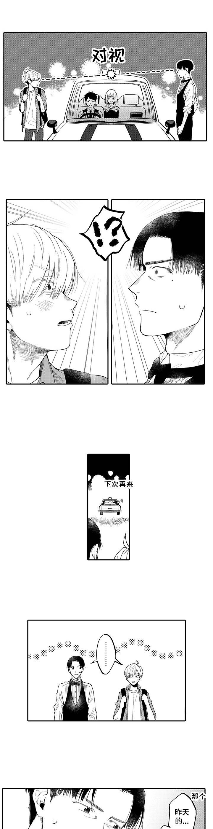 第5话：第5章：莫吉托预览分镜
