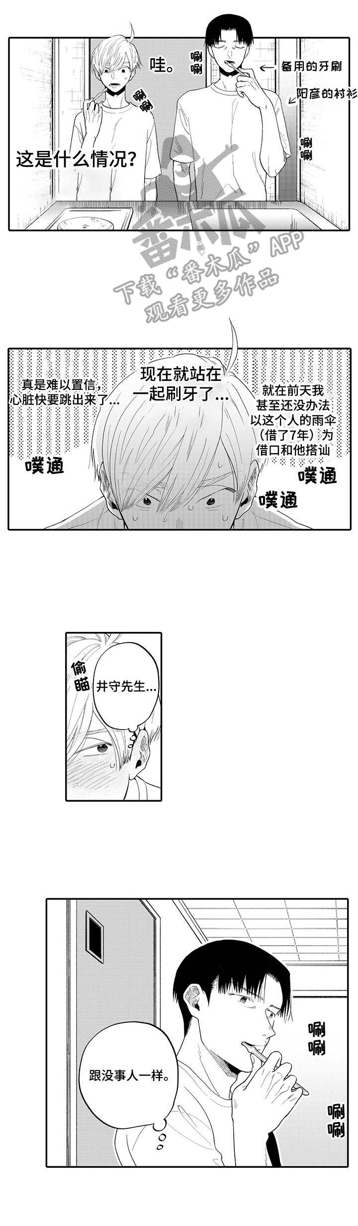 第7话：第7章：互相推辞预览分镜