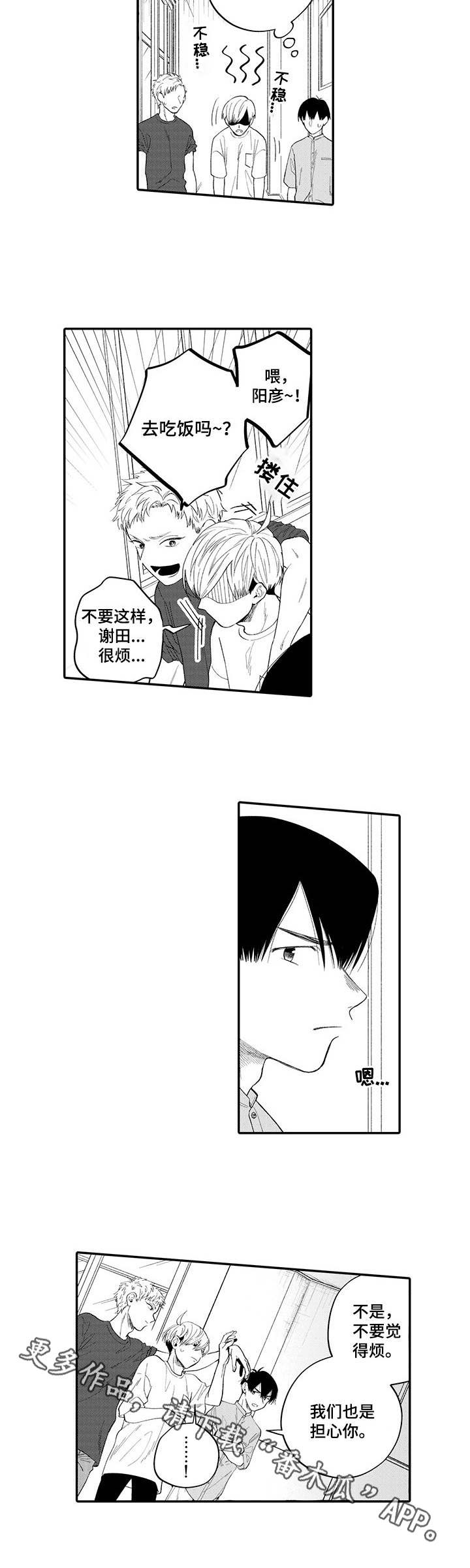 第11话：第11章：没法放弃预览分镜