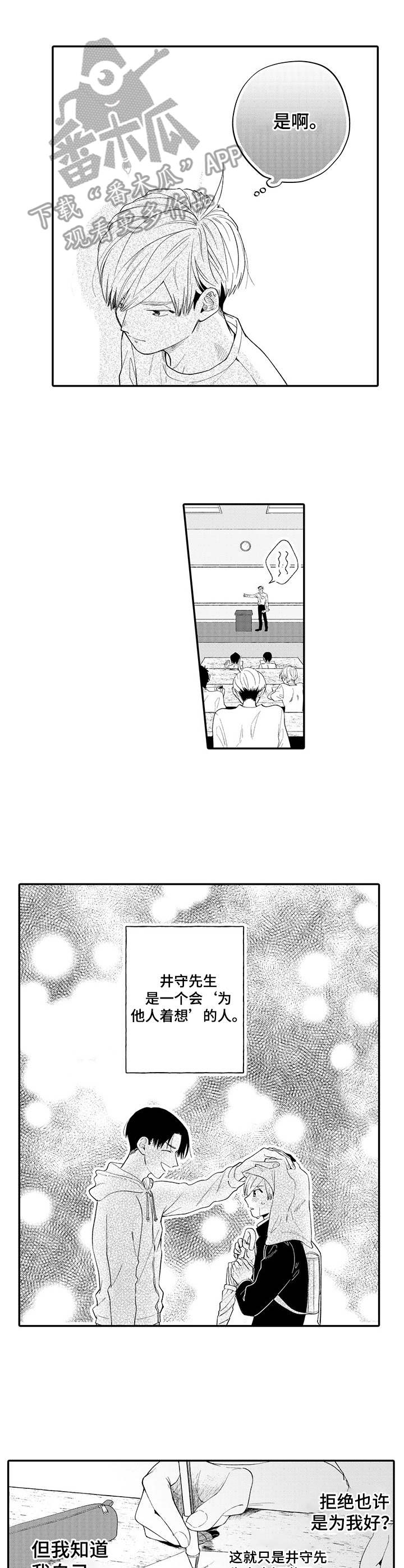 第15话：第15章：想见他预览分镜