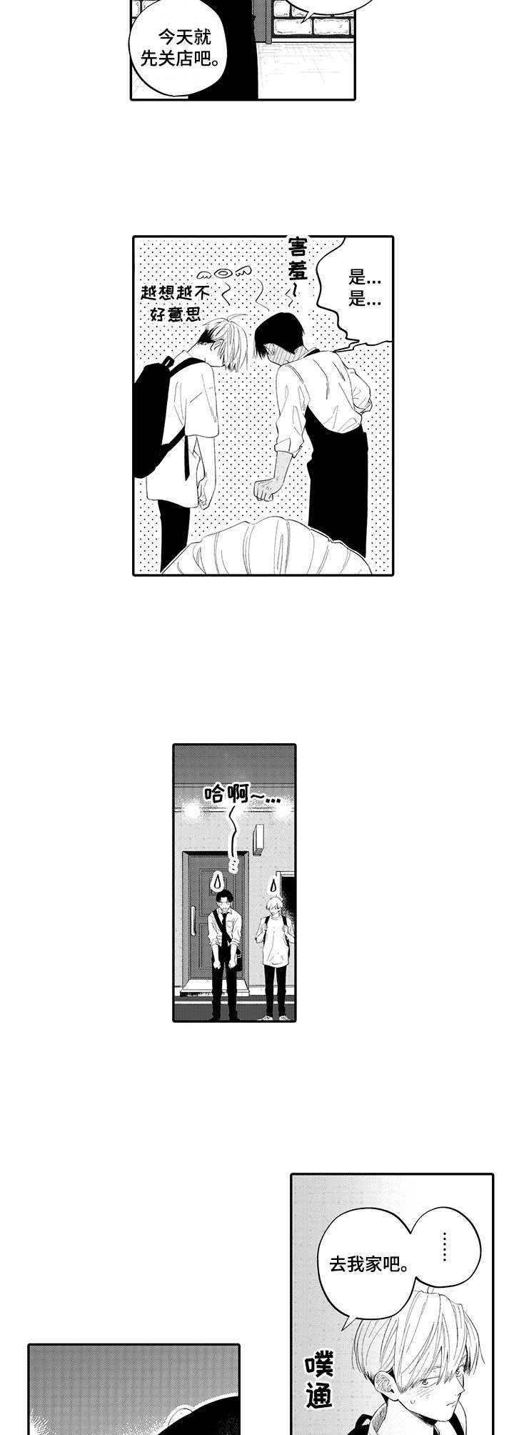 第16话：第16章：表白预览分镜