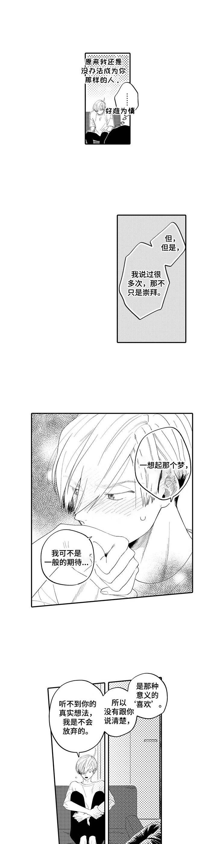 第17话：第17章：心意预览分镜