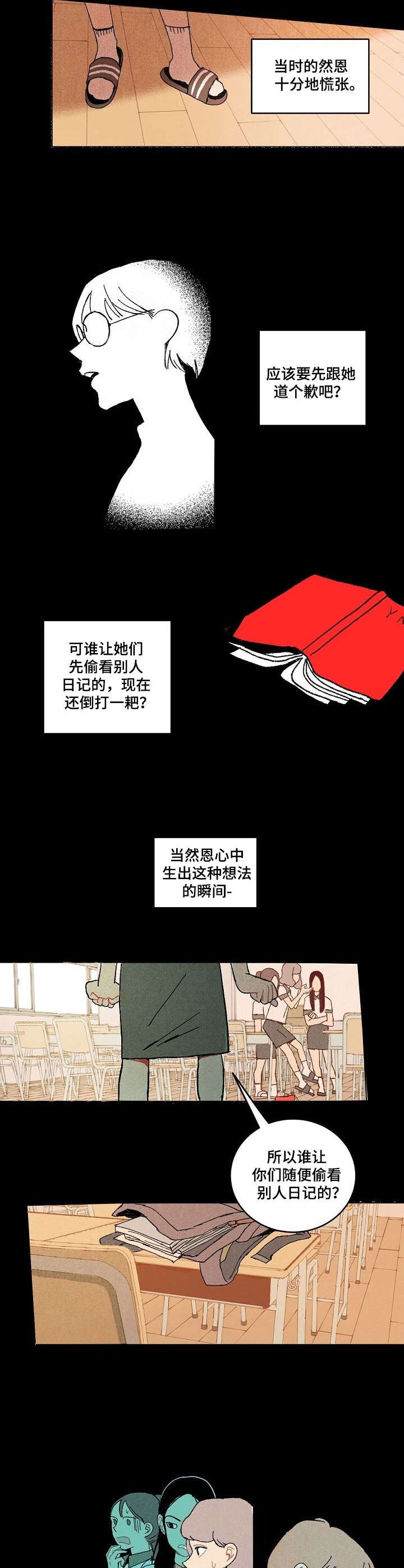 第8话：第8章：互怼预览分镜