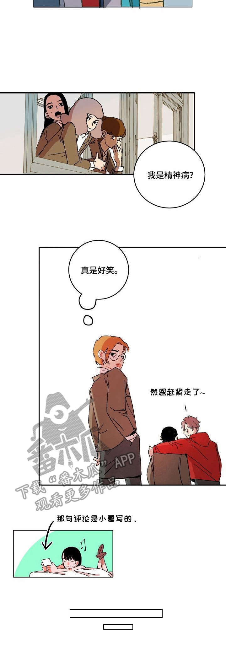第10话：第10章：变化预览分镜