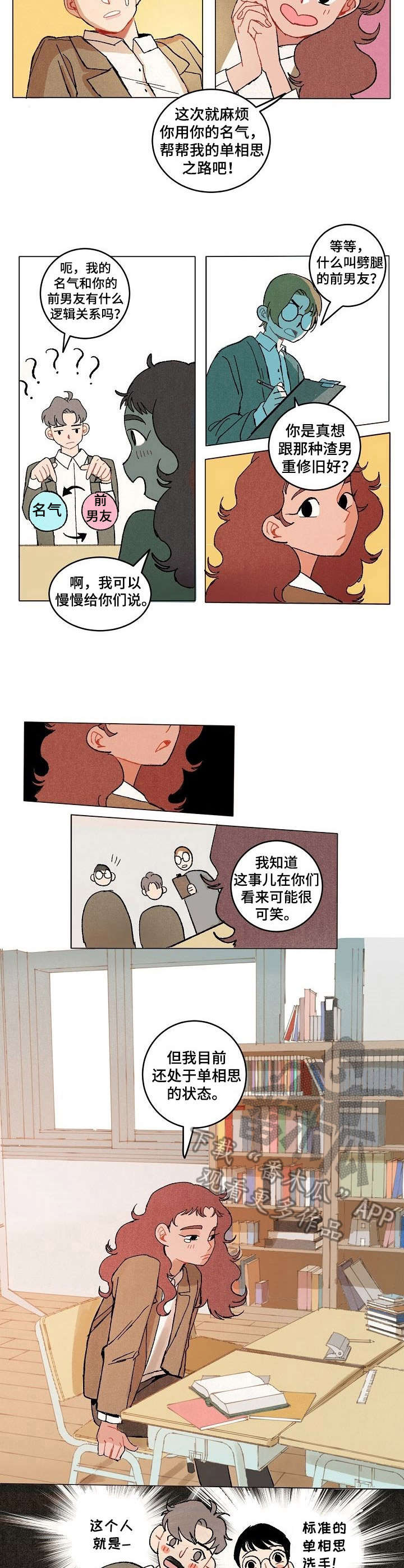 第11话：第11章：引人瞩目预览分镜