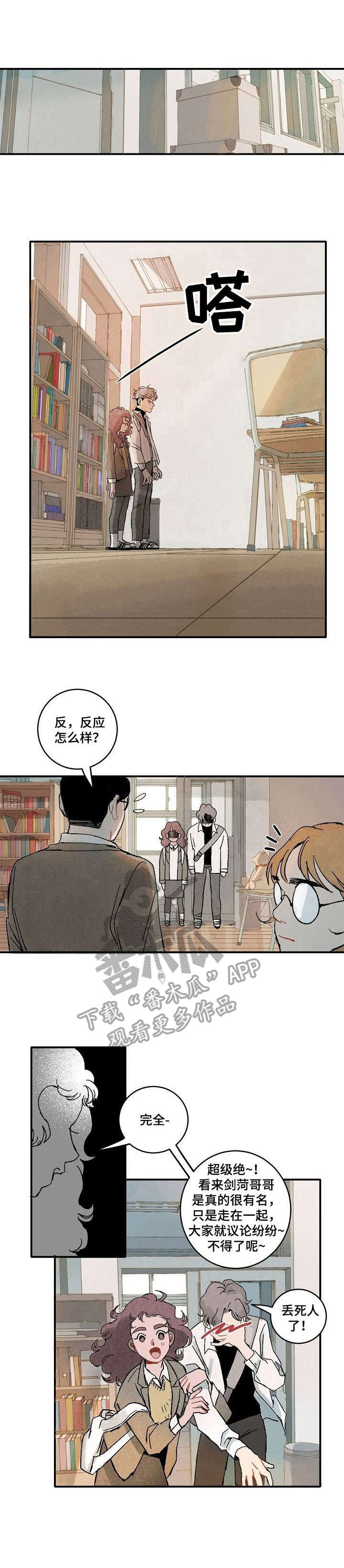 第12章:私信