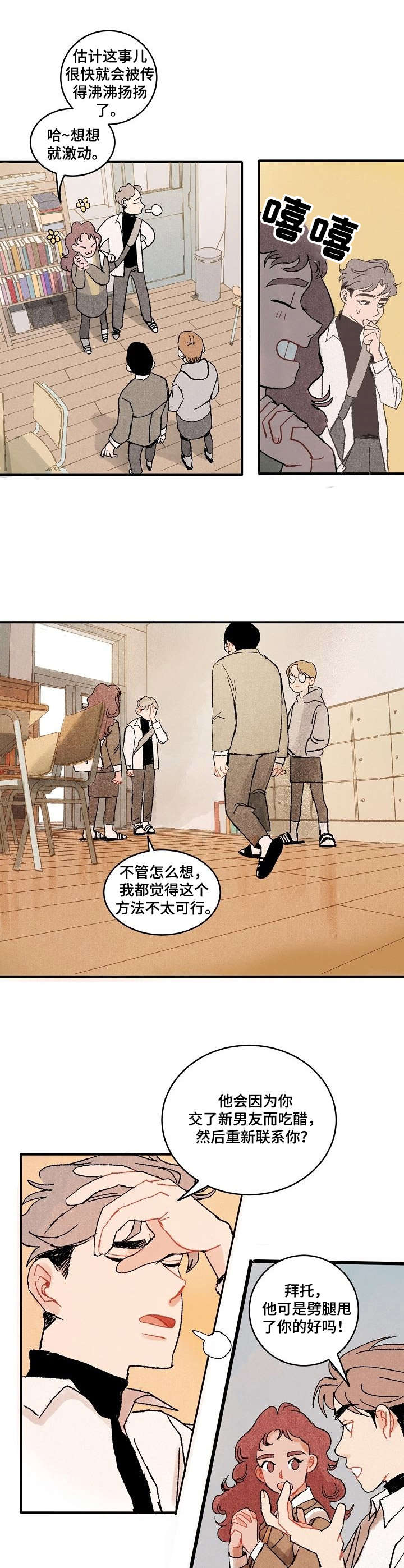 第12章:私信