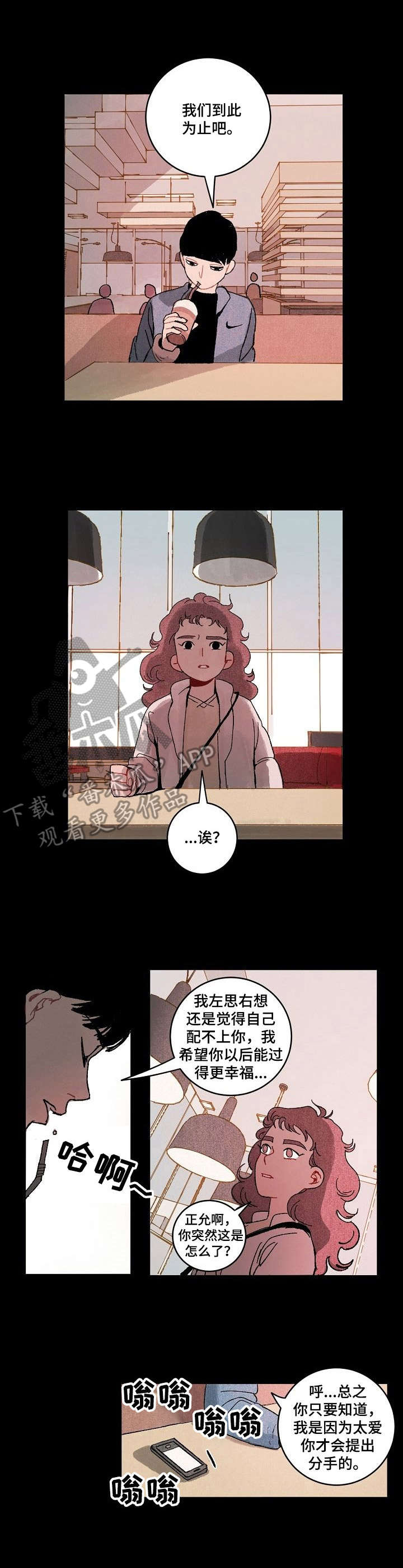 第14话：第14章：单方面分手预览分镜