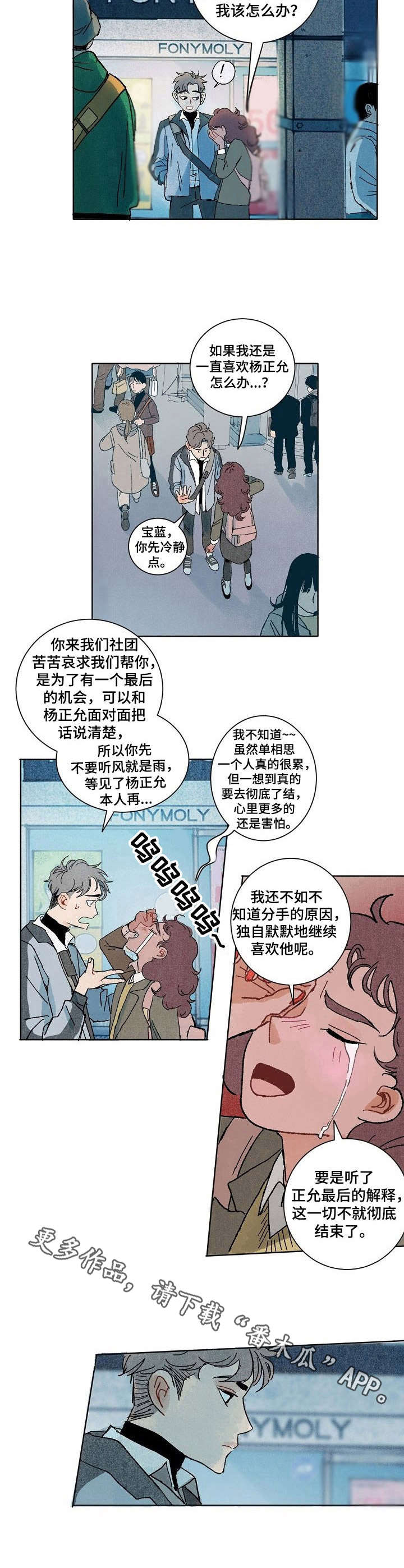 第16话：第16章：遭遇预览分镜