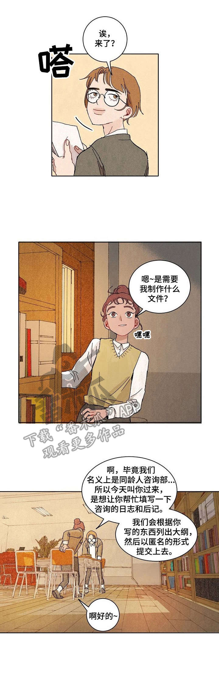 第18话：第18章：后续发展预览分镜