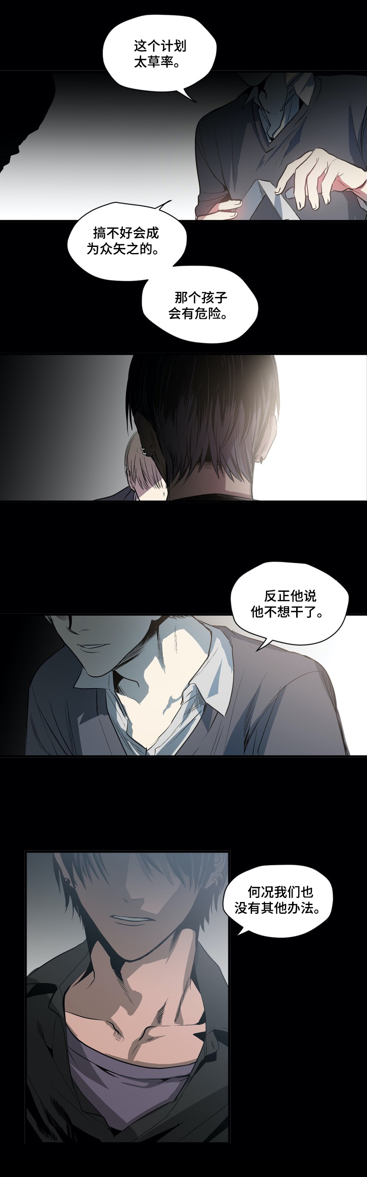 第1话：第1章：给我看看预览分镜