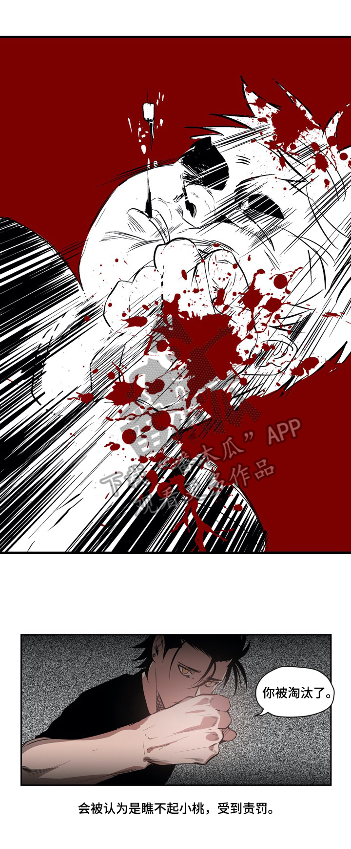 第5话：第5章：真心预览分镜