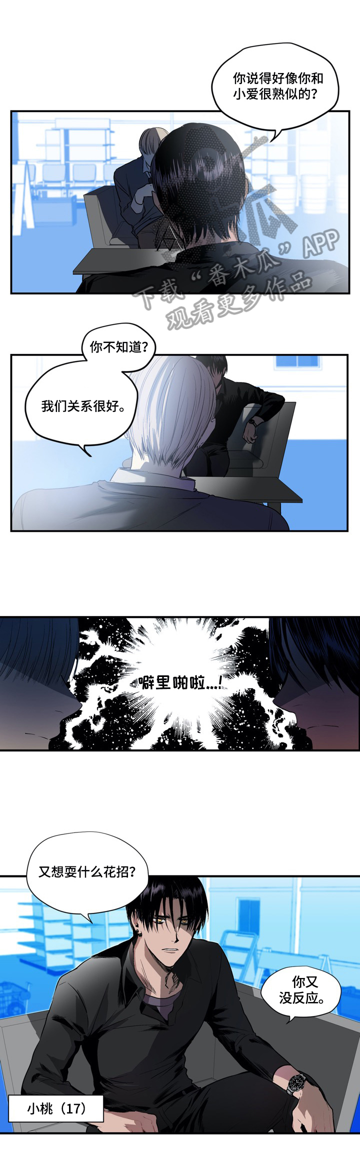 第13话：第13章：保护计划预览分镜