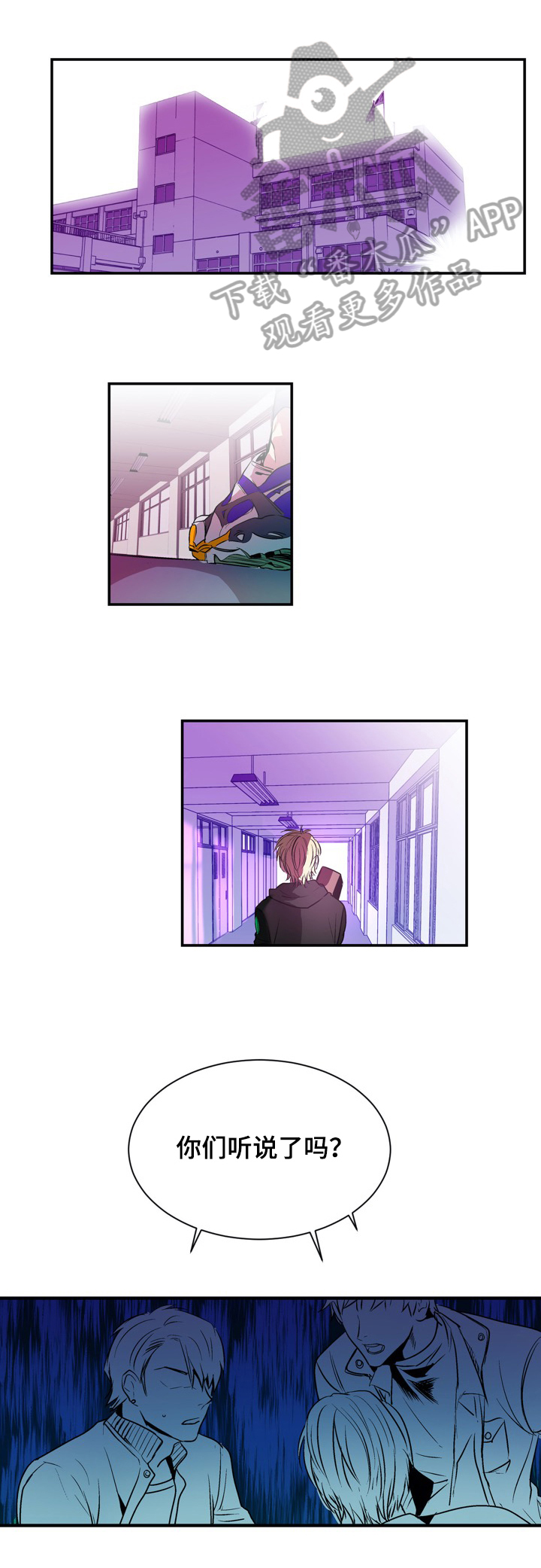 第14章:传闻