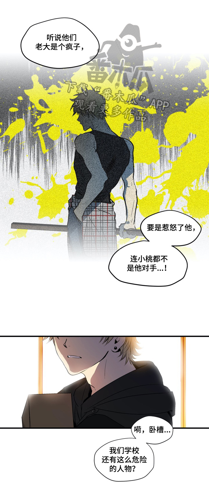 第14话：第14章：传闻预览分镜