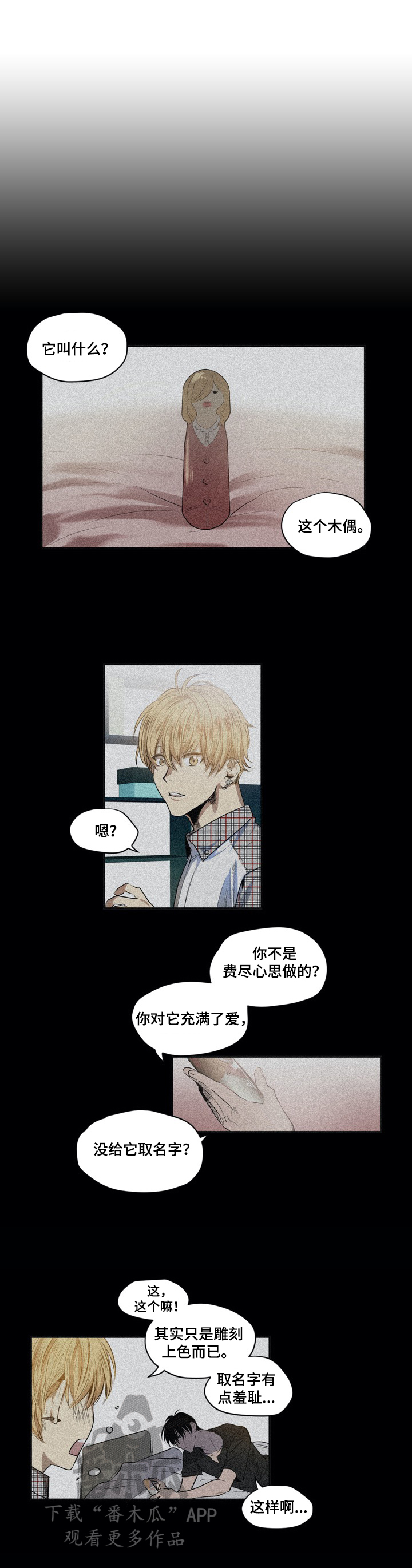 第17话：第17章：准备礼物预览分镜