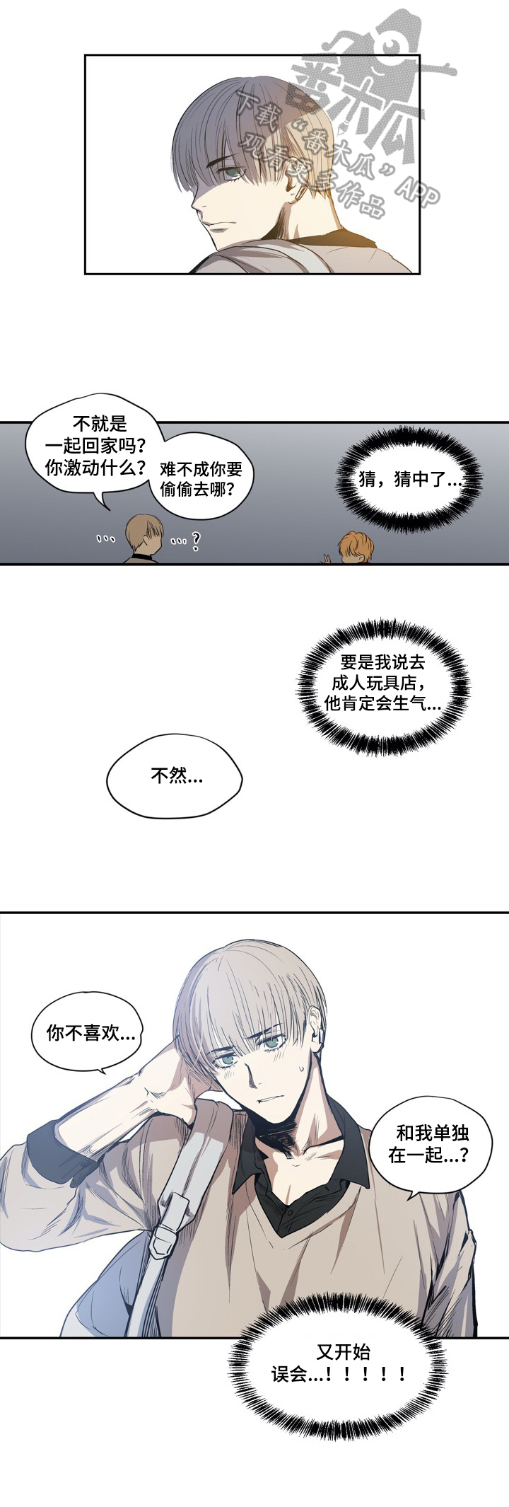 第18话：第18章：买东西预览分镜