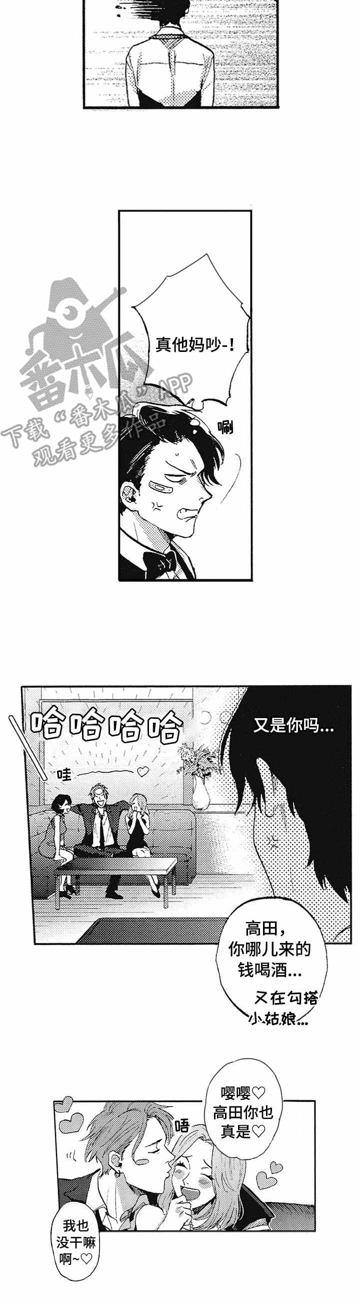 第2话：第2章：追随者预览分镜