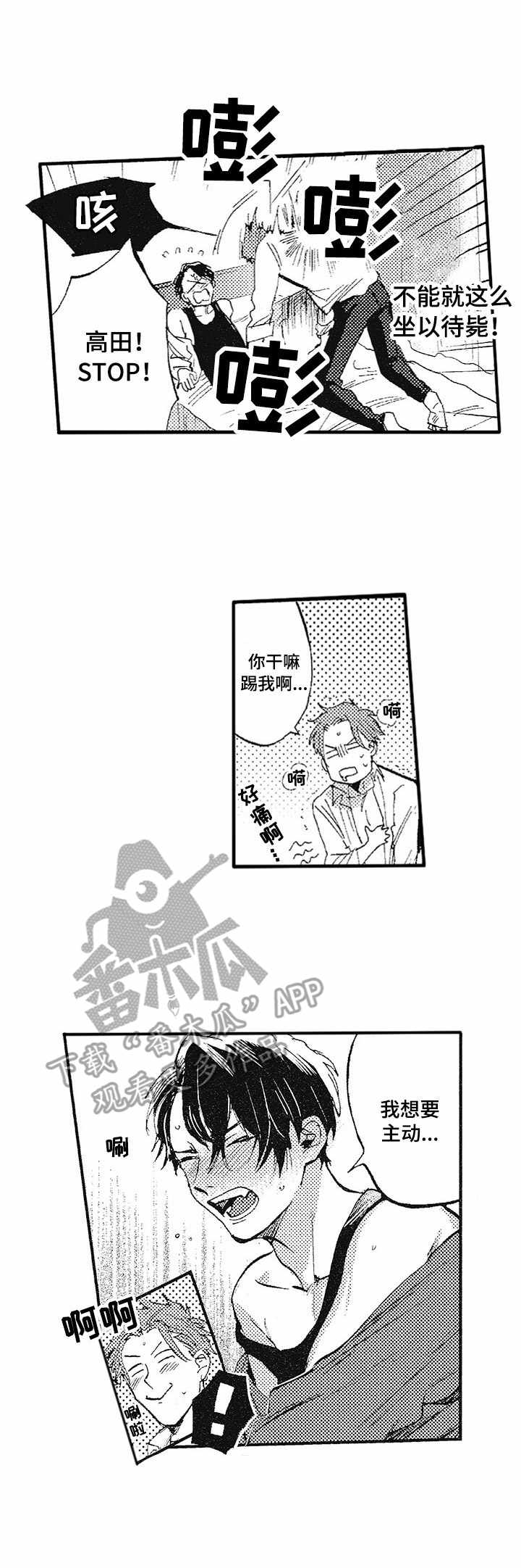 第4话：第4章：兽人预览分镜