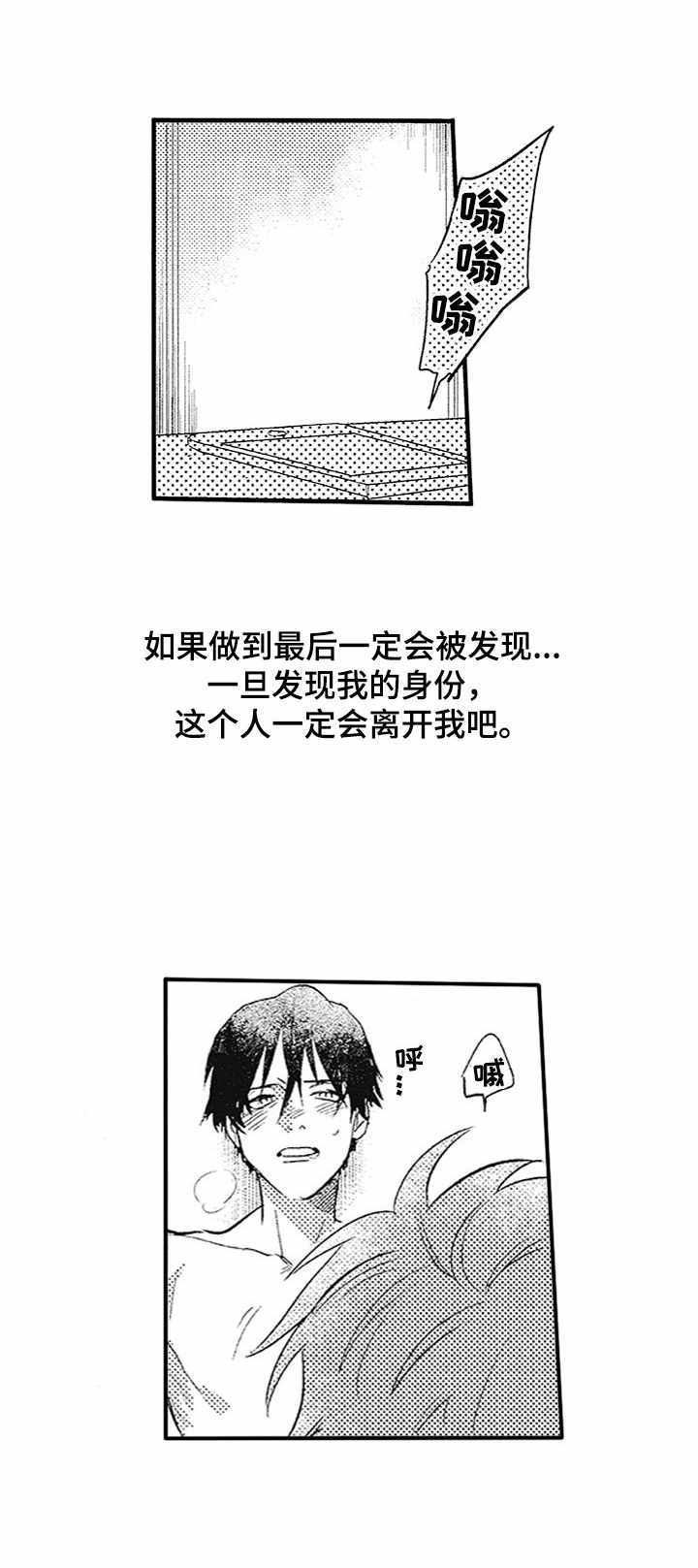 第6话：第6章：嫉妒预览分镜
