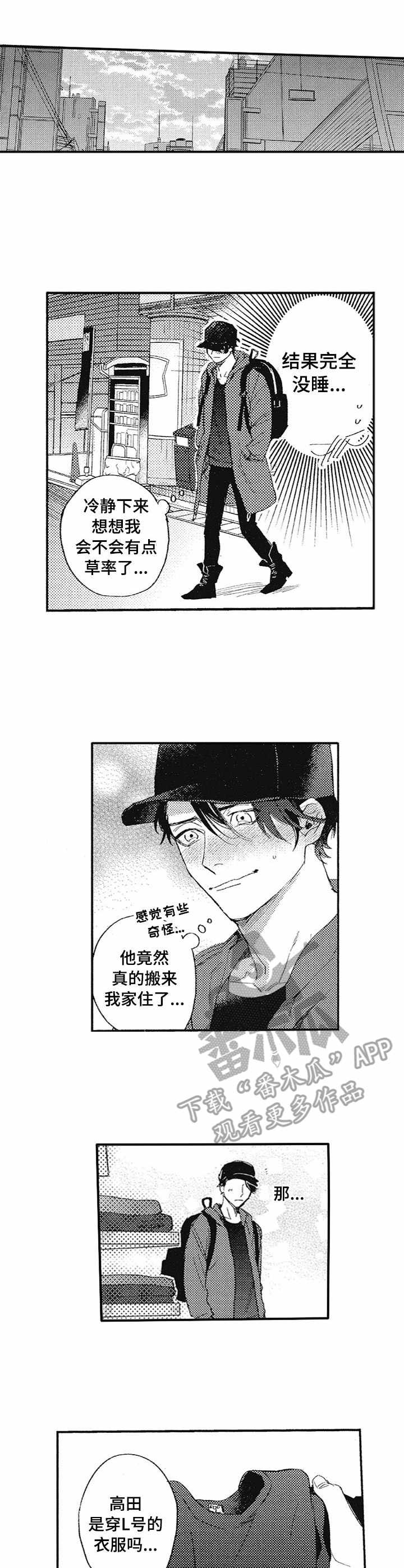 第10话：第10章：热情预览分镜