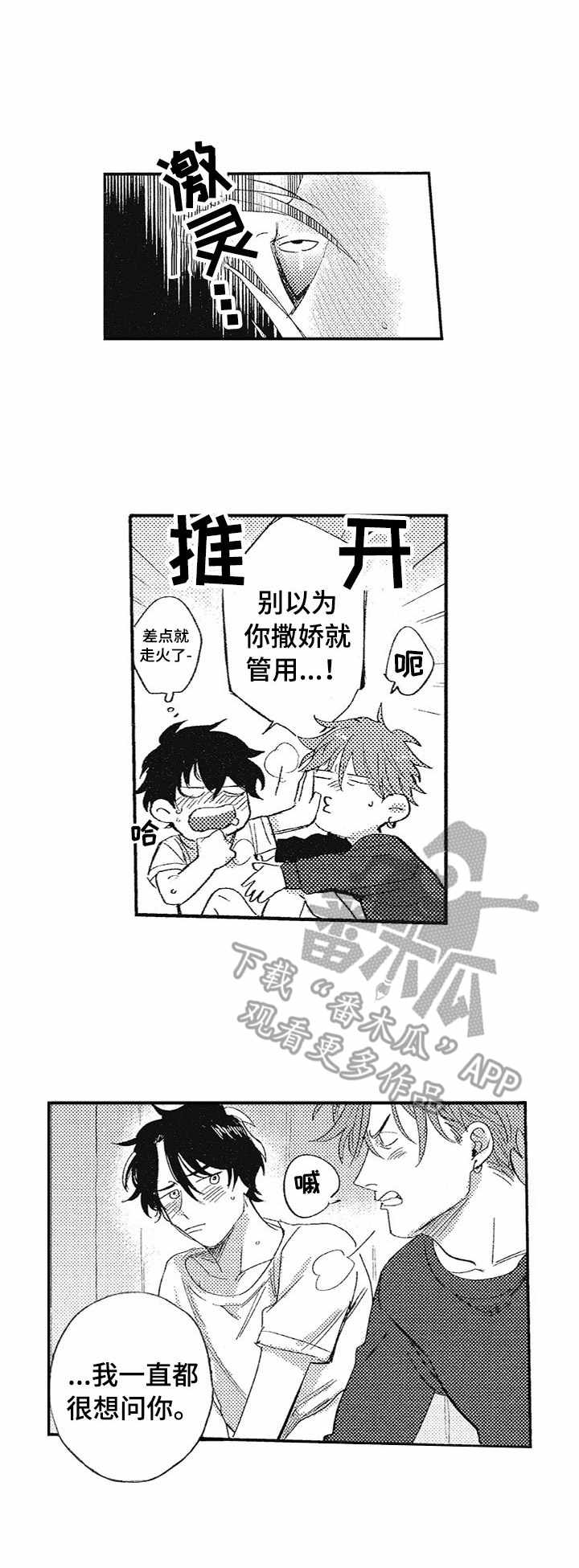 第12话：第12章：归属地预览分镜