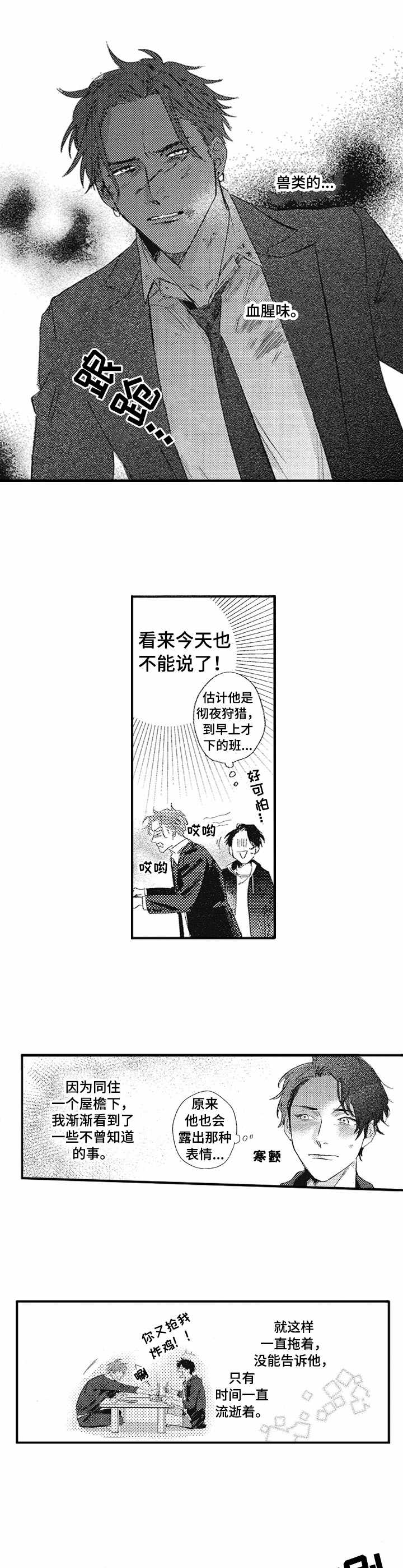 第13话：第13章：紧张预览分镜