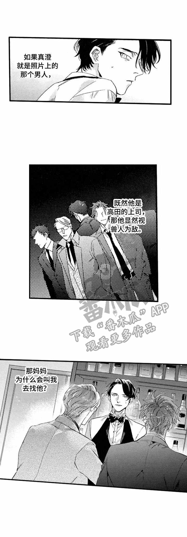 第15话：第15章：泄气预览分镜