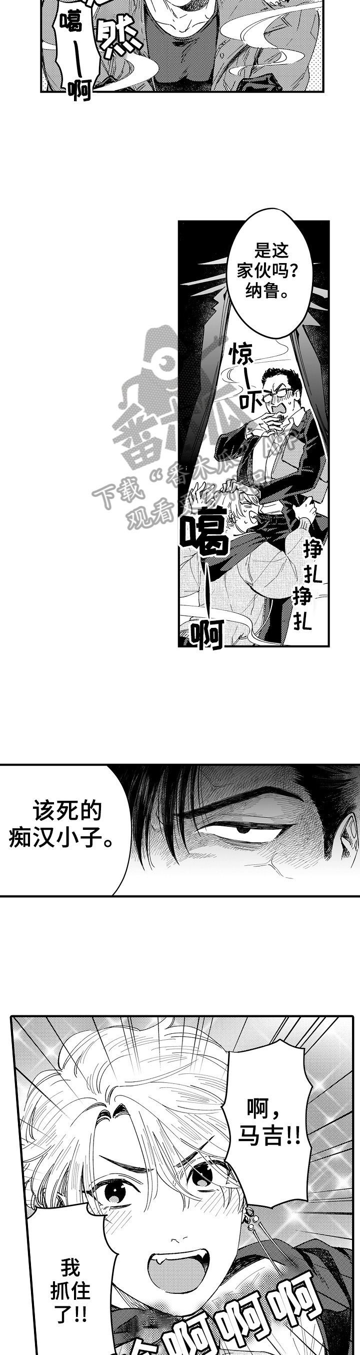 第3话：第3章：邋遢预览分镜