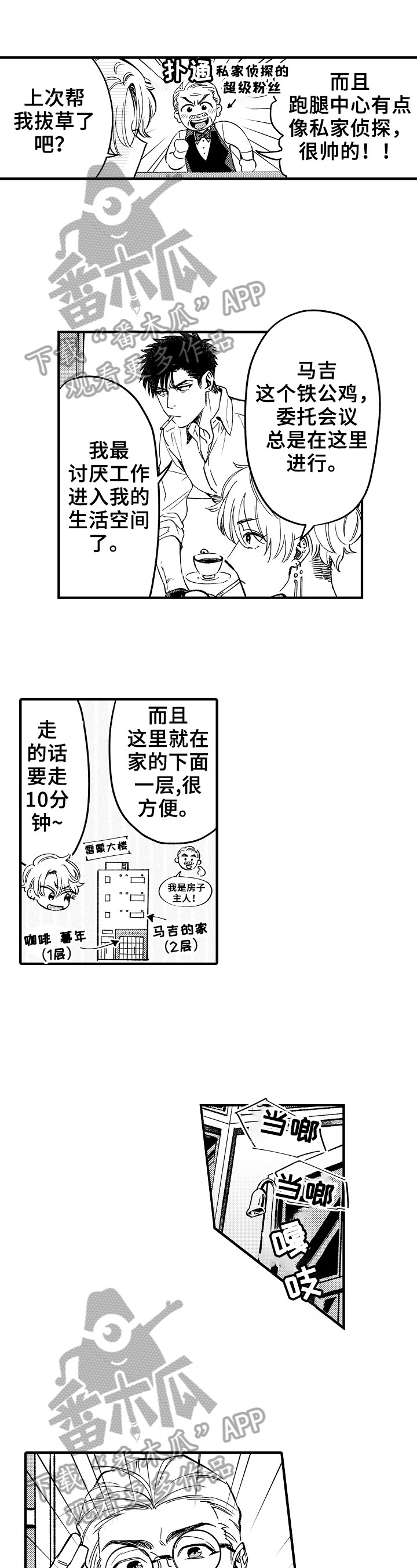 第5话：第5章：打扮预览分镜