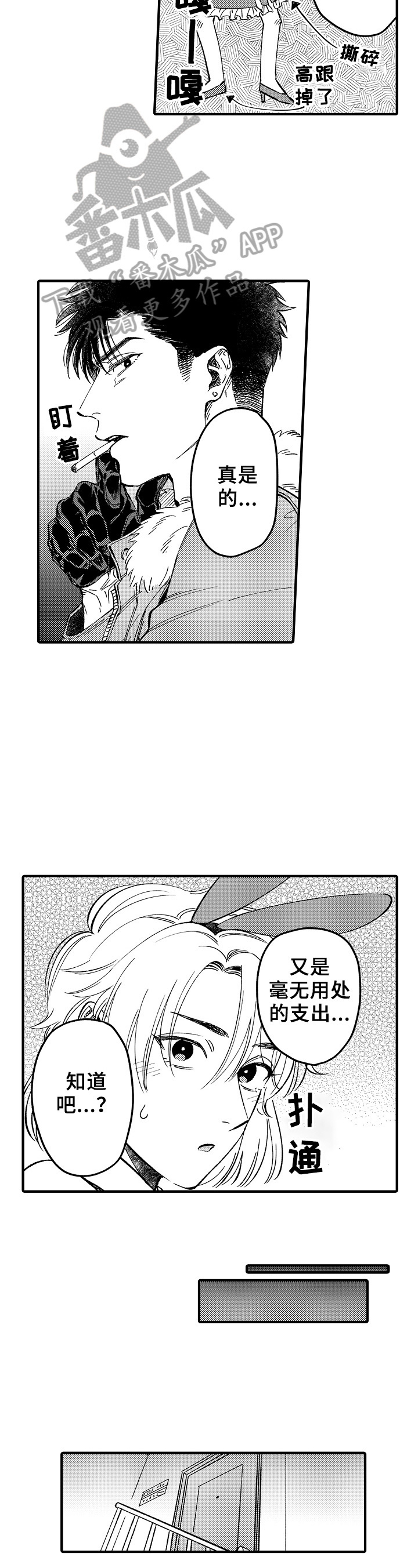 第7话：第7章：爱好预览分镜