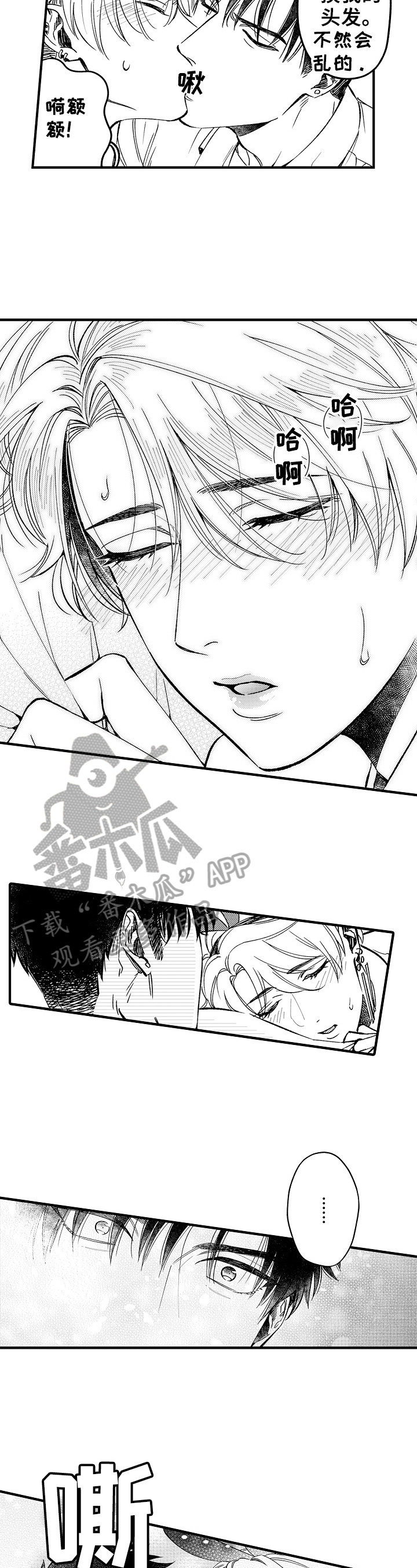 第8话：第8章：失了智预览分镜