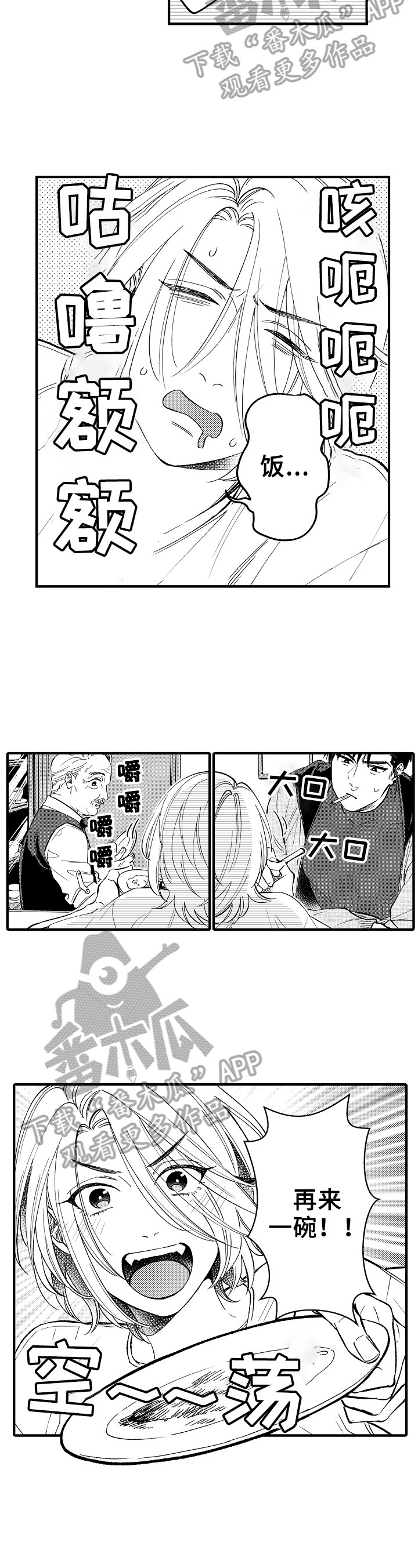 第9话：第9章：收留预览分镜