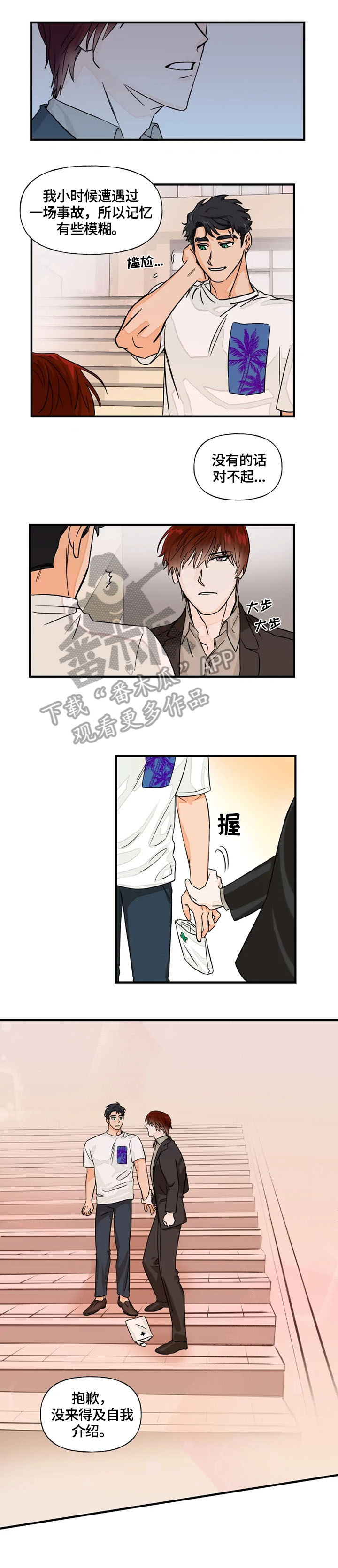 第4话：第4章：想起来了预览分镜