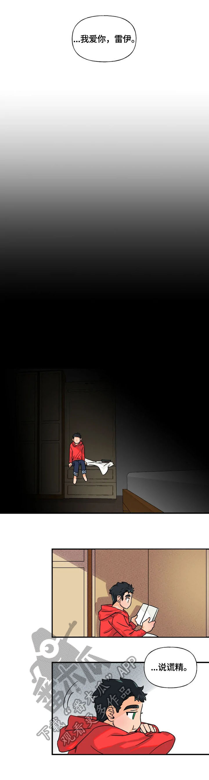 第8话：第8章：着火了预览分镜