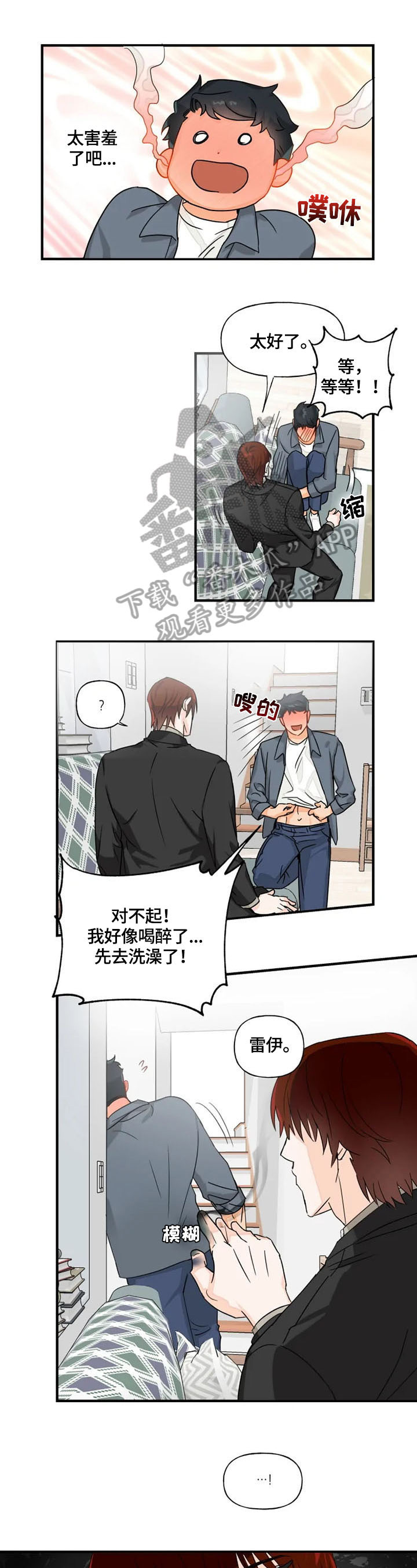 第11话：第11章：逃避预览分镜